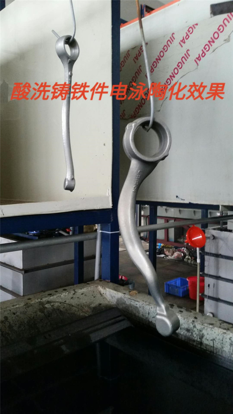 10汽車酸(suān)洗鑄鐵件電(dian)泳陶化