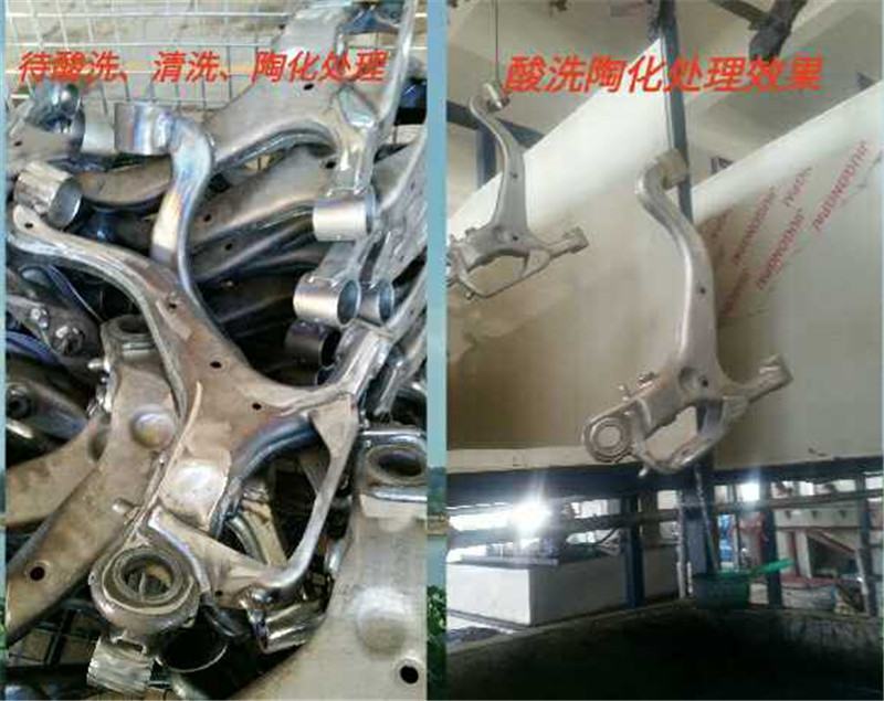 8汽(qi)車零部(bu)件過洗(xi)陶化前(qian)後對比(bi)