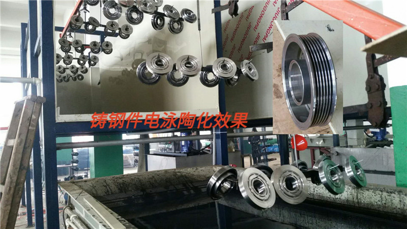 11汽車鑄鋼(gāng)件電泳陶(tao)化