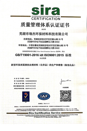 質量體系證(zheng)書